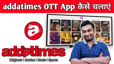 One of the fastest-growing regional content streaming platforms, Addatimes was launched in 2016, making it one of the earliest OTT platforms on the scene. . Addatimes free subscription hack